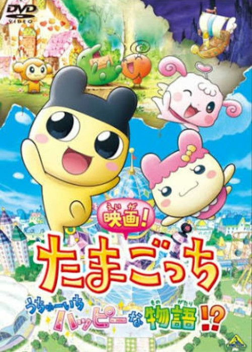 Tamagotchi Happiest Story in the Universe!