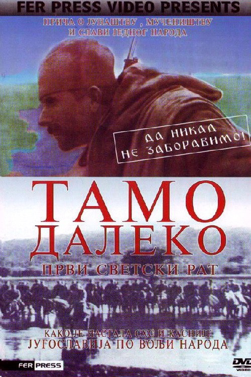 Tamo Daleko - Prvi Svetski Rat