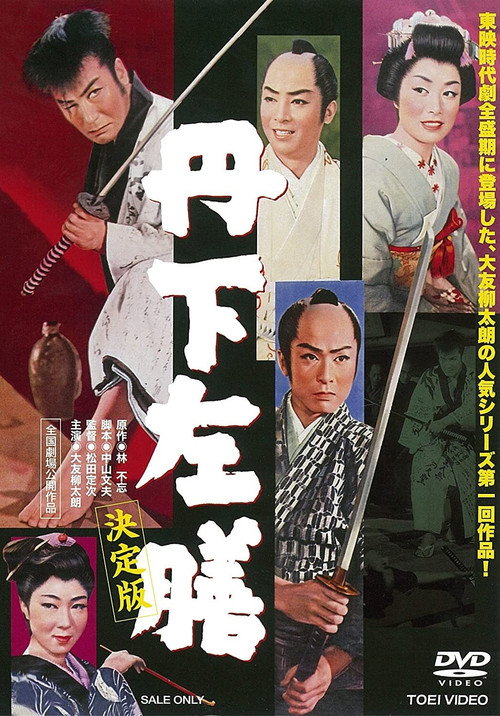Tange Sazen