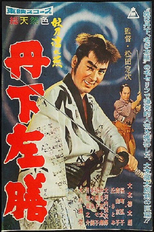 Tange Sazen: yoto nuretsubame