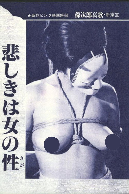 Tani Naomi: Shibaru