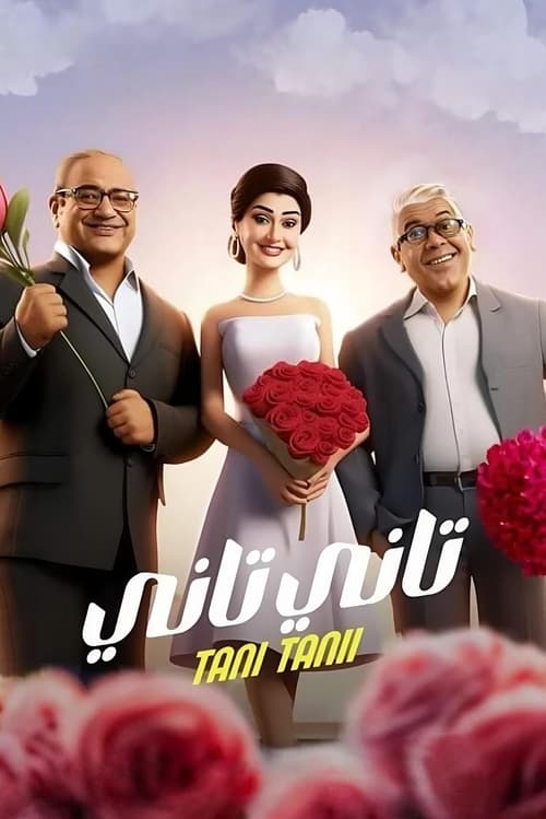 Tani Tani