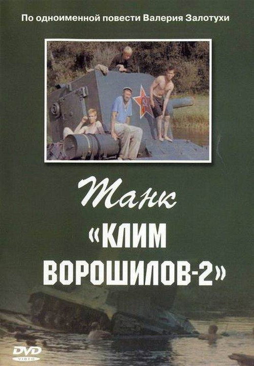 Tank 'Klim Voroshilov-2'
