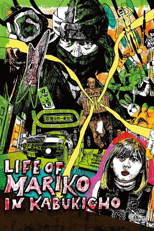Tantei Mariko no Shôgai de Ichiban Hisan na Hi