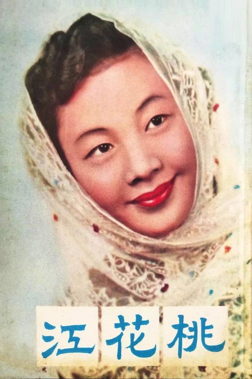 Tao hua jiang
