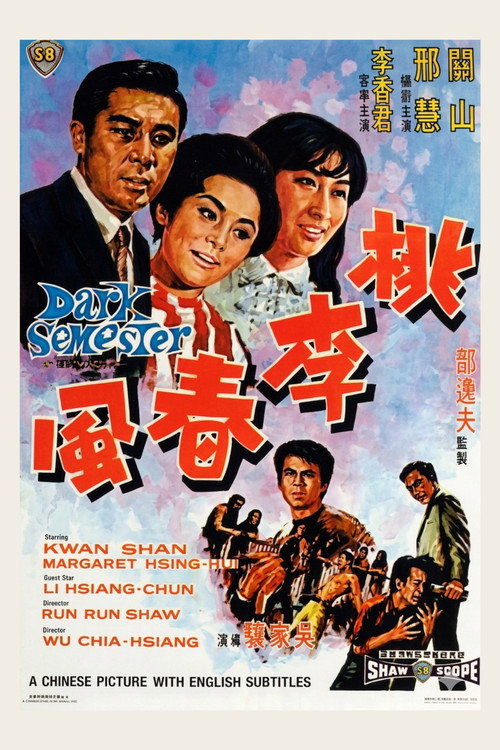 Tao li chun feng