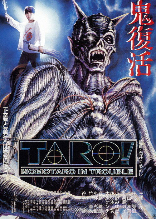 Taro! Tokyo makai taisen