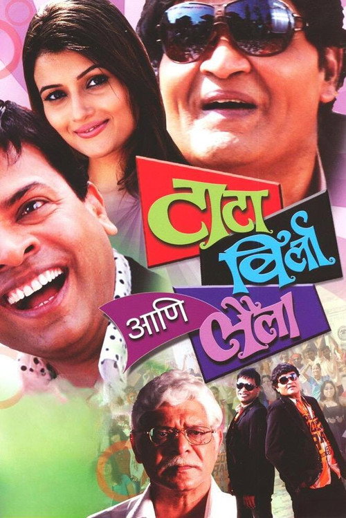 Tata Birla Aani Laila