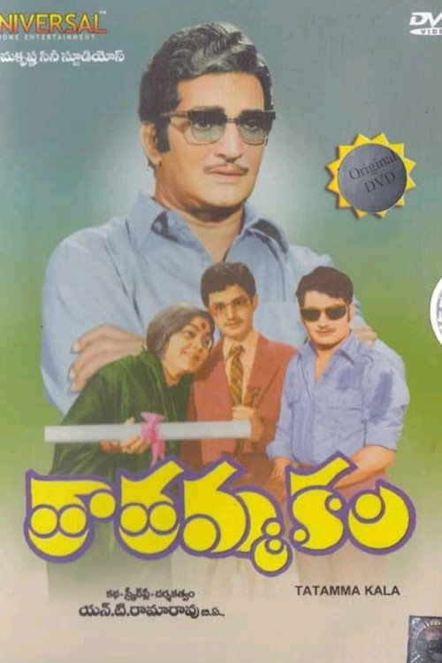 Tatamma Kala
