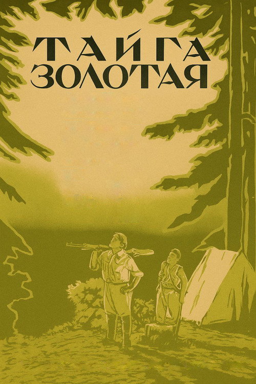 Tayga zolotaya