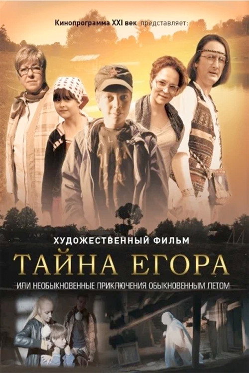Tayna Egora