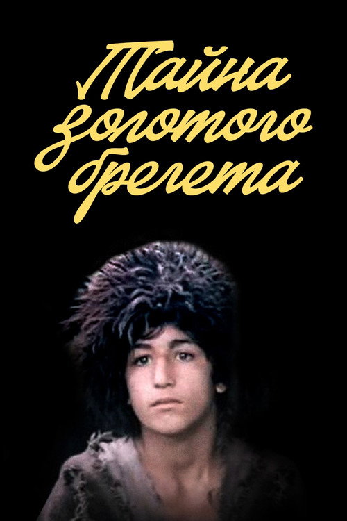 Tayna zolotogo bregeta