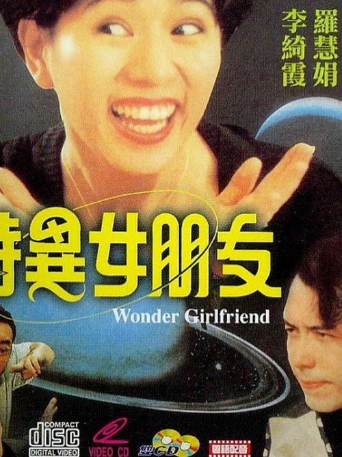 Te yi nu peng you