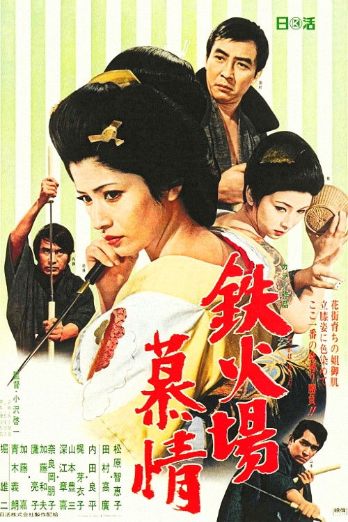 Tekkaba bojô
