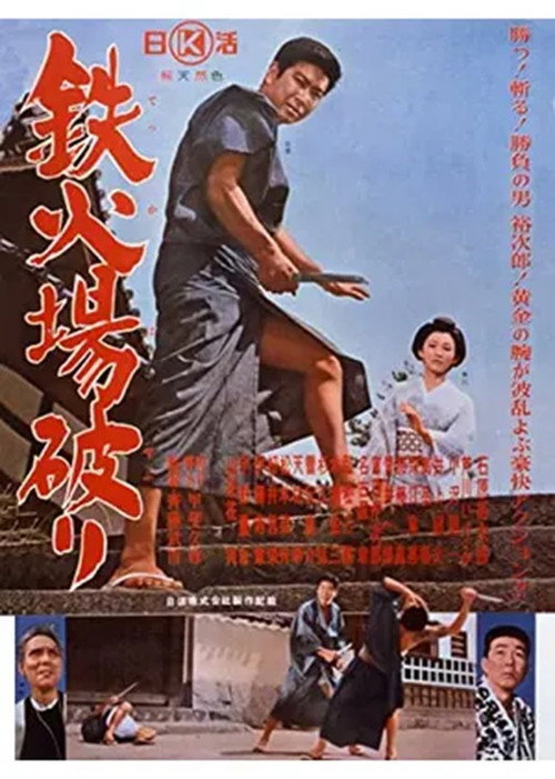 Tekkaba yaburi