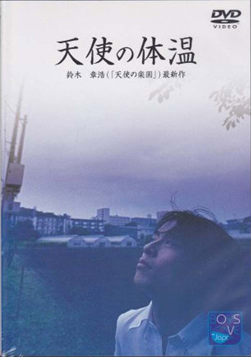 Tenshi no taion