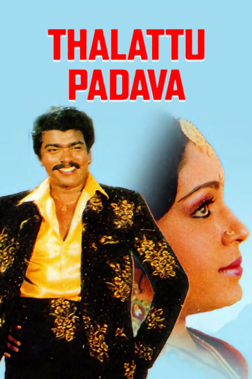 Thaalaattu Paadava