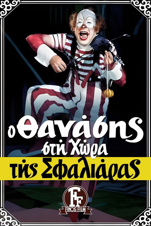 Thanasis in the Land of Slapping