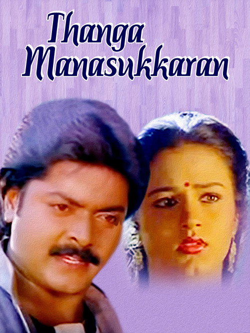 Thanga Manasukkaaaran
