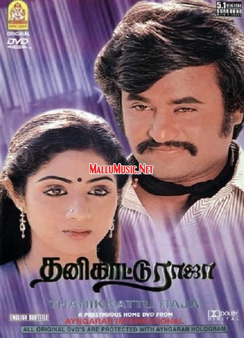 Thanikkattu Raja