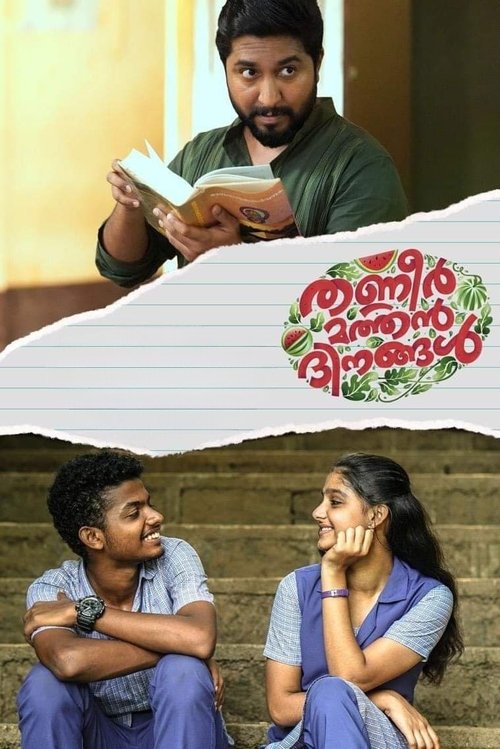Thanneermathan Dinangal