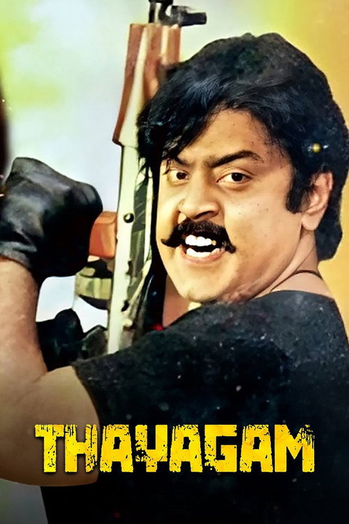 Thayagam