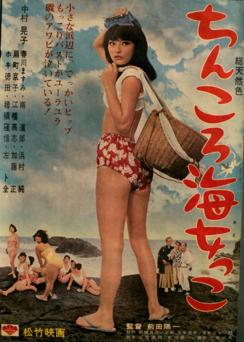 The Abalone Girls