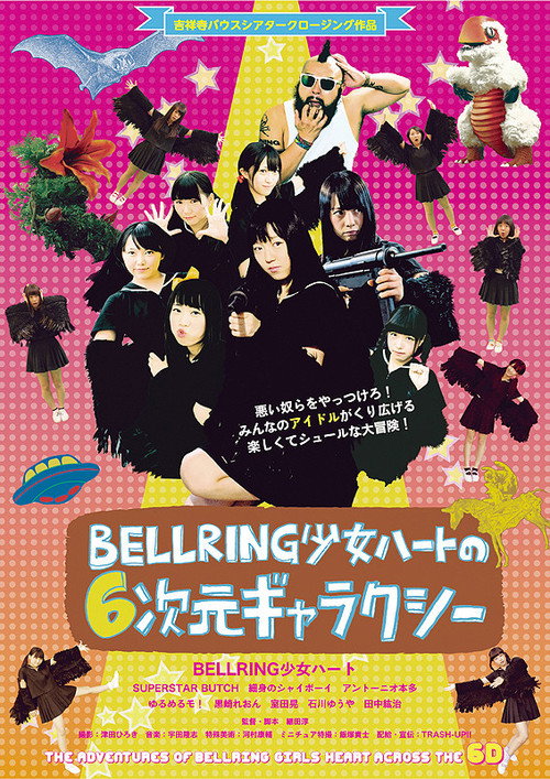 The Adventures of Belling Girls Heart Across the 6D