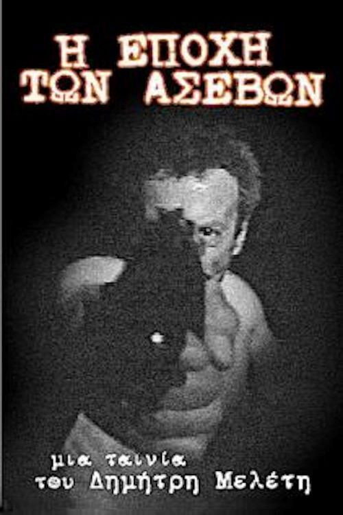 The Age of Irreverence