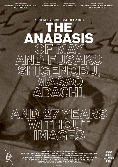 The Anabasis of May and Fusako Shigenobu, Masao Adachi and 27 Years Without Images