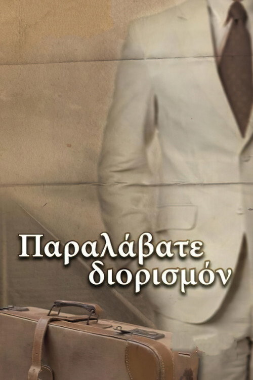 The Assignment
