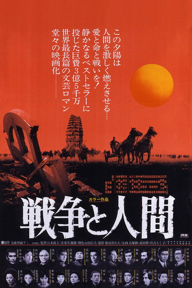 The Battle of Manchuria
