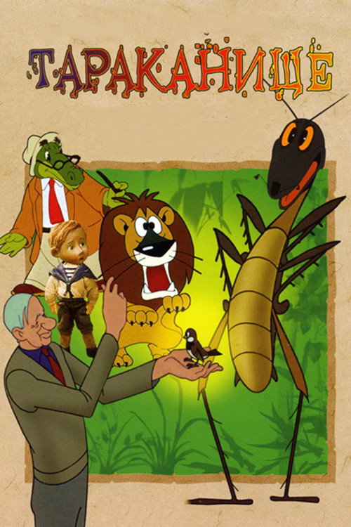 The Big Cockroach