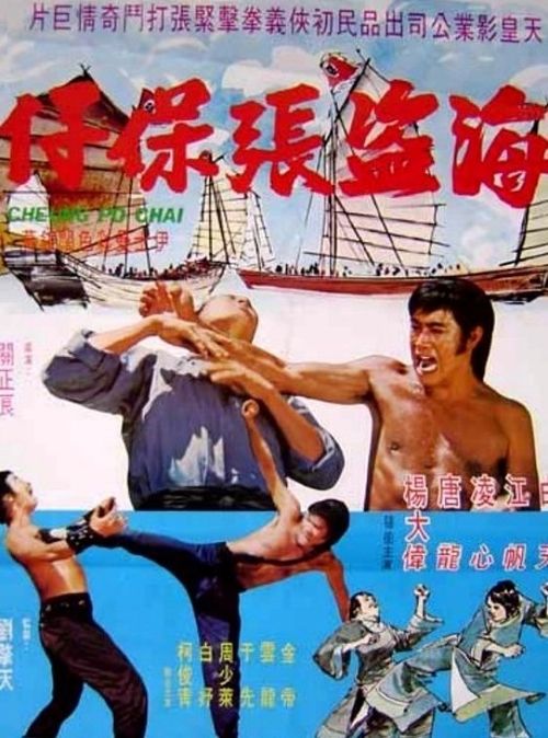 The Boatman Fighters