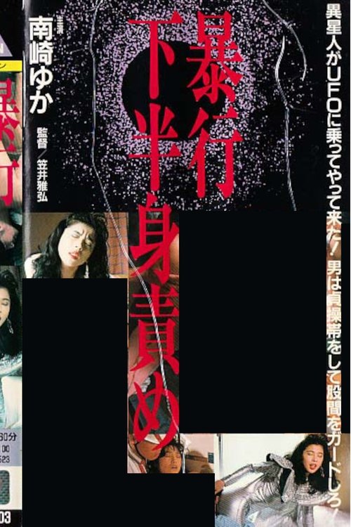 The bôkô: Kahanshin zeme