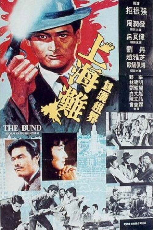 The Bund: Part II