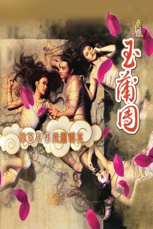The Carnal Sutra Mat