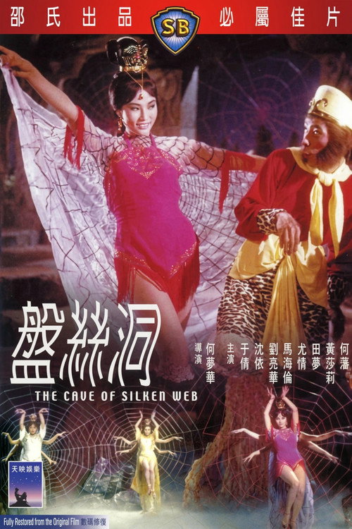 The Cave of the Silken Web