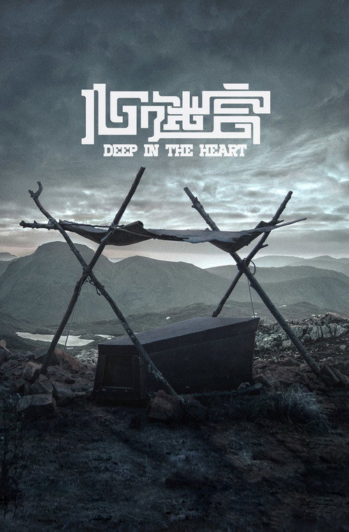 The Coffin in the Mountain