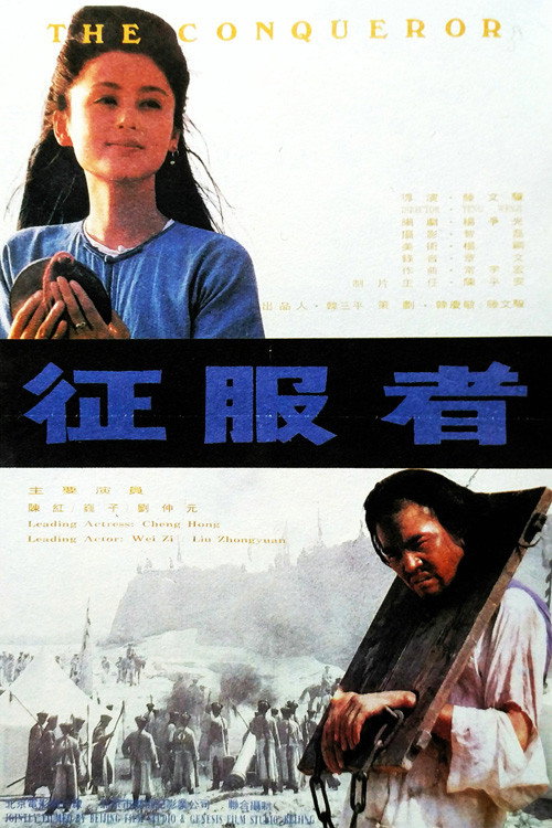 The Conqueror