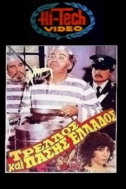 The Craziest Guy in Greece
