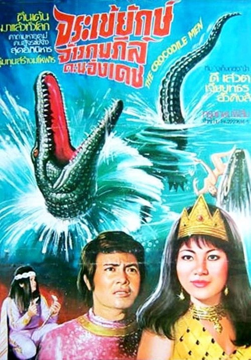 The Crocodile Men