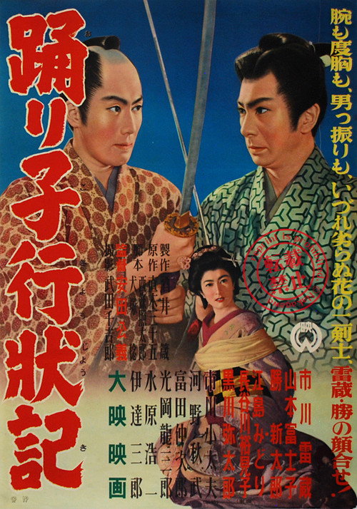 The Dancer and the Two Warriors