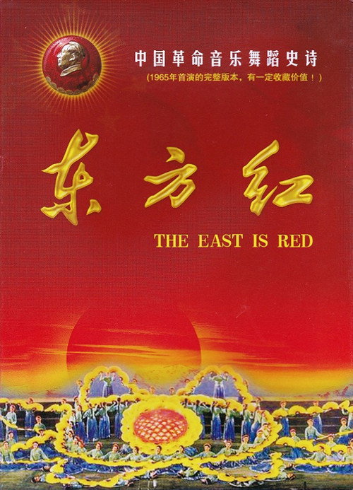 The East is Red