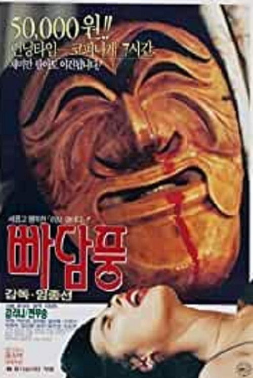 The Easy Virtue