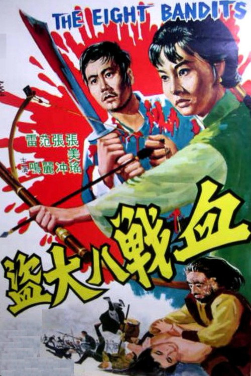 The Eight Robbers