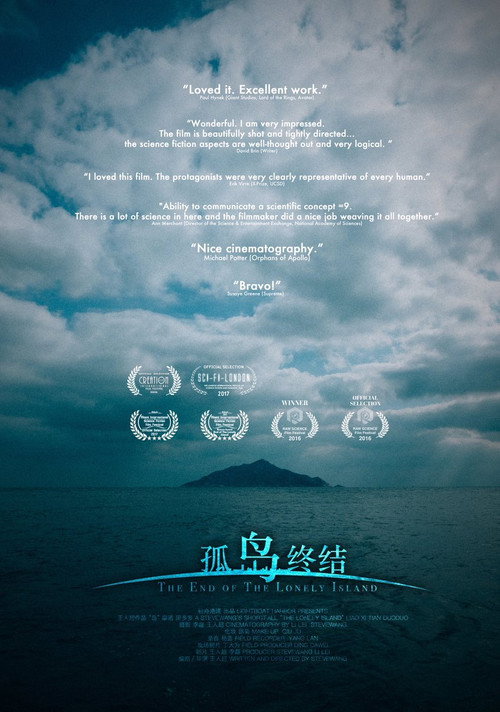 Poster for The End of the Lonely Island