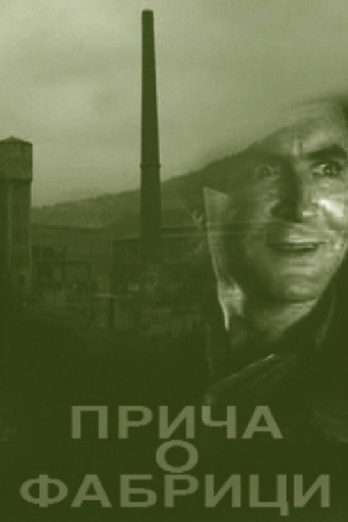 The Factory Story