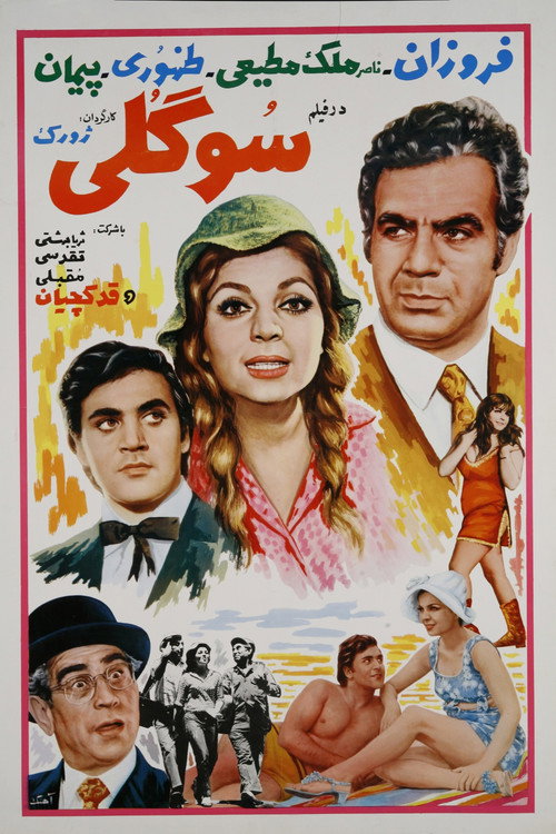 The Favorite