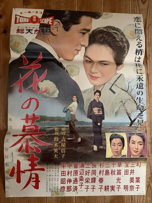 The Flower